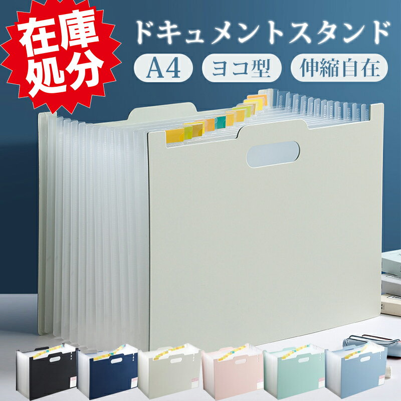 ��13�ݥ��åȡ��߸˸¤ꥻ����1,250�ߡ� �ɥ�����ȥ������ A4 ������ �ե�����ܥå��� �� ���� ��Ǽ �ե����륹����� ���� �ե�����ܥå��� ��...