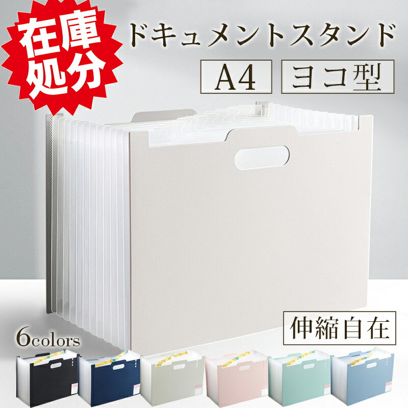 ��13�ݥ��åȡ��߸˸¤ꥻ����1,250�ߡ� �ե�����ܥå��� ������ �ɥ�����ȥե����� A4 �ɥ�����ȥܥå��� ���襤�� ������� �ե����륹����� ...