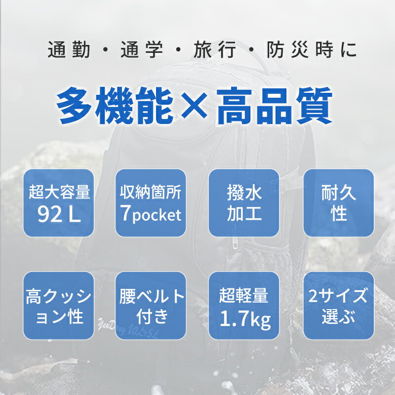 ★地震｜防災 92L超大容量★ バックパック 大容量 92L リュック メンズ 撥水 登山バ...