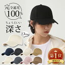【豪華特典★コスパ最強!今だけ1,880円】 キャップ レディース 深め uv おしゃれ メンズ 夏 つば長め キッズ 帽子 大きいサイズ 完全遮光 日よけ サ...