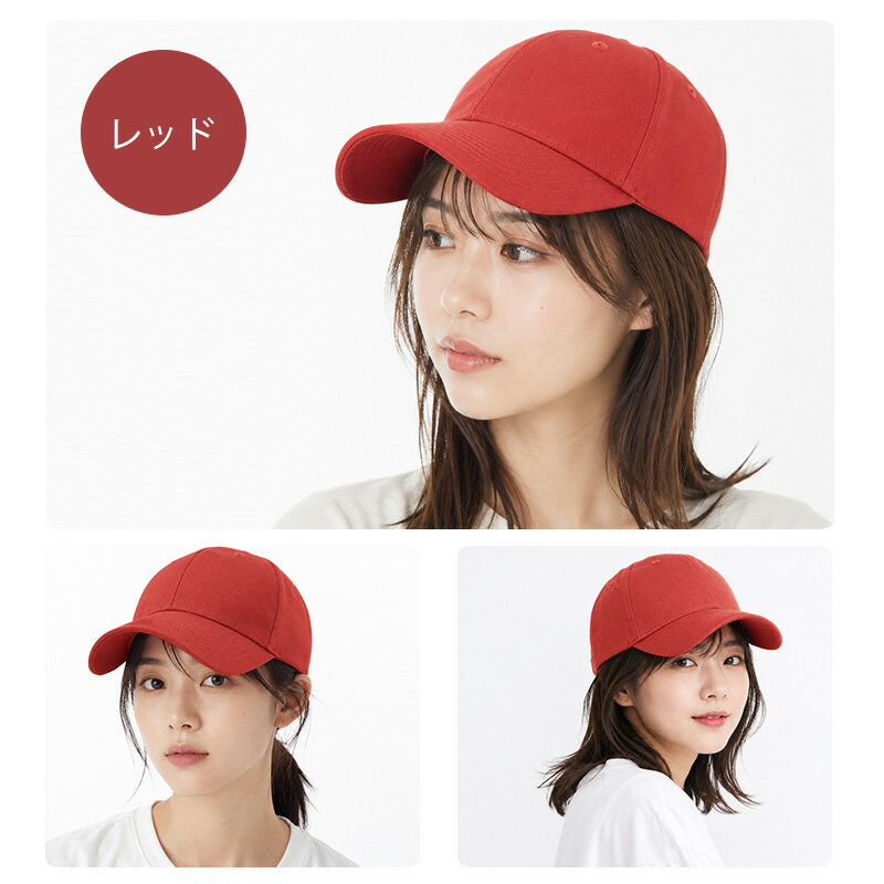 楽天市場】帽子 キャップ（カラーレッド）（帽子｜バッグ・小物