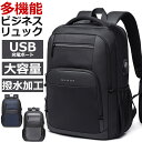 【選べる豪華特典★今だけ5,280円!】リュック メンズ レディース 大容量 撥水 リュックサック A4 usb充電ポート バックパック 旅行 多機能 スクール...