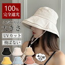 【限定価格3,990円→1,960円】帽子 レディース 大きいサイズ UV カット ハット つば広 折りたたみ 自転車 飛ばない 日よけ かぶーる日傘 春 夏 ...