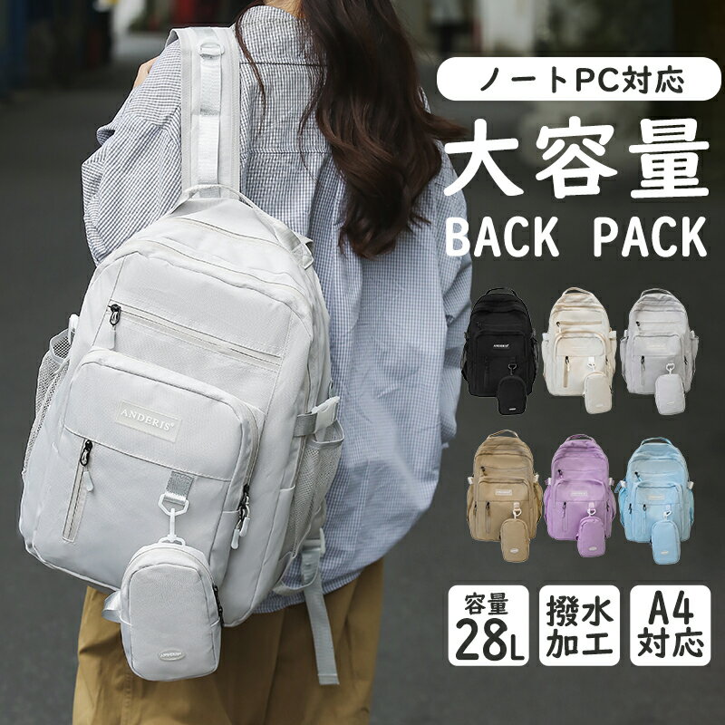 【LINE追加→3,080円】リュック レディース メンズ リュックサック 通学 通勤 大容量 軽量 旅行 バックパック おしゃれ 防水 旅行バッグ 大人 ナイロン ビジネスリュック パソコン 男女兼用 多機能 撥水 ブラック 高校生 バッグ ビジネス 軽い 人気 出張