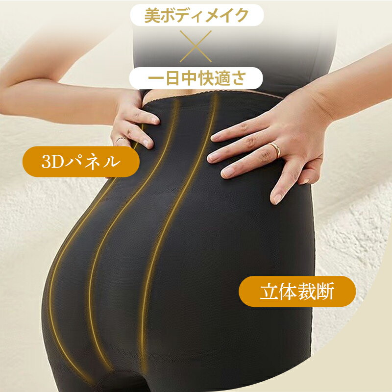 【在庫限りセール6,980円⇒1,999円】ガードル 補正下着 産後 引き締め 骨盤ガードル...