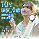 \新品セール〜先着50名限定6,980円→2,800円/ ハンディファン 冷却プレート 扇風機 卓上 静音 携帯扇風機 usb 小型 首かけ 手持ち扇風機 充電...