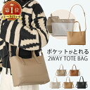 【SNSで話題沸騰★先着50名限定3,980円】 トートバッグ ショルダー 2way レディース 小さめ 肩掛け ミニトート かわいい おしゃれ 通勤バッグ 軽量 大容量 PUレザー シンプル 軽量 ファスナー付き 無地 通勤 通学 旅行 カバン ミニトートバッグ ミニ 軽い