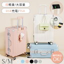 【爆安セール7,840円~】 スーツケース フレームタイプ キャリーケース 機内持ち込み USB Sサイズ Mサイズ キャリーバッグ 軽量 USBポート カップホルダー ダブルキャスター ダイヤルロック バッグ 静音 大容量 耐衝撃 フレーム スーツケース ビジネス 出張 旅行 おしゃれ(4)