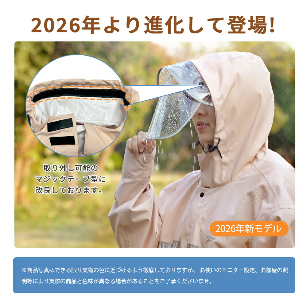 【自転車用カッパ|爆安セール4,130円】 レ...の紹介画像2