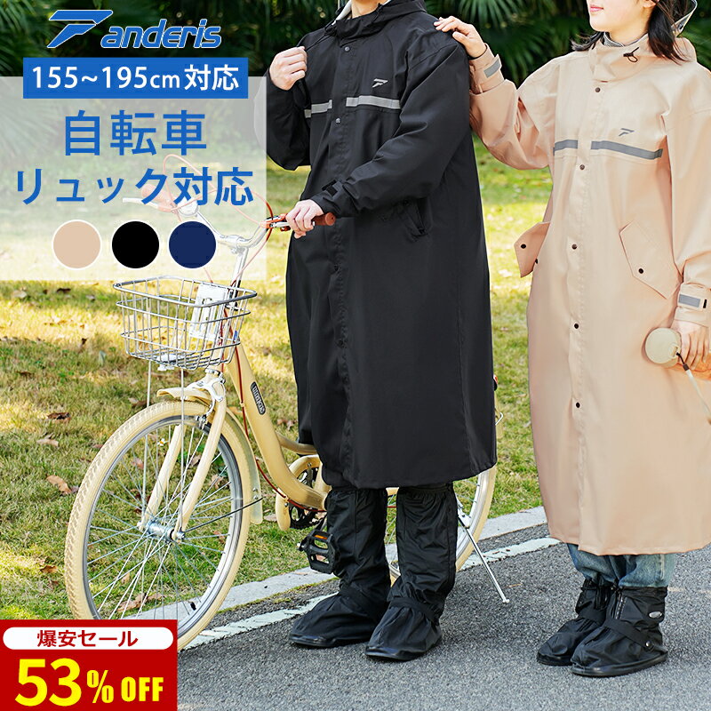 乐天商城 - 【1位獲得★自転車用カッパ｜ 爆安セール4,130円】 レインコート 自転車 レディース 通学 通勤 リュック対応 レインウエア ロング 保育園 レインポンチョ おしゃれ 膝が濡れない 軽量 レインコート 通勤 リュック対応 ママ 送迎 保育園の送迎 バイク 通学 カッパ
