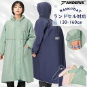 【二重留め具 しっかり防水★先着50名限定3,260円】 レインコート キッズ ランドセル対応 男の子 女の子 子供 レインウェア ランドセル リュック 対応 ...