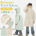 【二重防水★先着50名限定3,108円】 レインコート キッズ ランドセル対応 子供用 レインコート 子供 レインコート カッパ 子供 レインウェア キッズ レ...