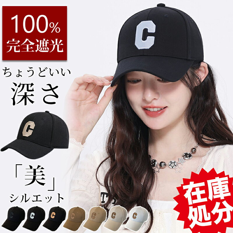 【在庫限りセール1180円】 キャップ レディース 深め uv 刺? ロゴキャップ おしゃれ メンズ 夏用 ブランド キッズ 帽子 ロゴ 春夏 アウトドア 涼しい uvカット シンプル コットン メッシュ 大きめ ベースボールキャップ ランニング