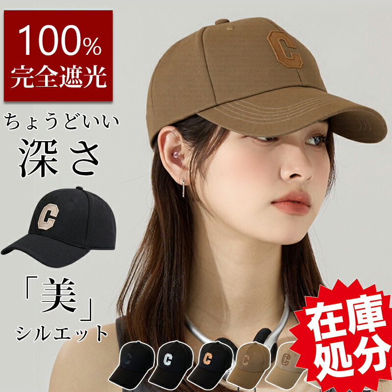 【在庫限りセール1180円】キャップ ベースボールキャップ UVカットメッシュ 深め 春夏 男女兼用 刺繍 ロゴ シンプルデザイン アウトドア ランニング スポーツ 涼しい コットン 型崩れ防止 軽量 ブラック ホワイト 洗える