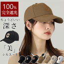 【豪華特典|新品セール|限定価格1,690円】キャップ ベースボールキャップ UVカットメッシュ 深め 春夏 男女兼用 刺繍 ロゴ シンプルデザイン アウトドア...