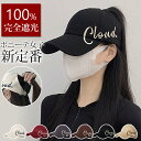【豪華特典|暑さ対策応援セール1,880円】 ポニーテール キャップ ポニテ 完全遮光 99%UVカット 髪型 帽子 ポニーテール 刺繍ロゴ おしゃれ 夏用 帽...