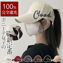 【豪華特典|暑さ対策応援セール1,880円】 キャップ レディース ポニーテール ランニング アウトドア UVカット 深め 軽量 小顔効果 刺繍ロゴ ポニーテー...