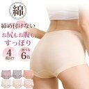 【4点セット|爆安セール限定2,180円】ショーツ レディース セット お腹 締め付けない ショーツガードル 深め まとめ買い 下着 パンツ レディースショーツ 食い込まない スタンダードショーツ 暖かい 産後 骨盤 大きい サイズ 補正下着 ぽっこりお腹