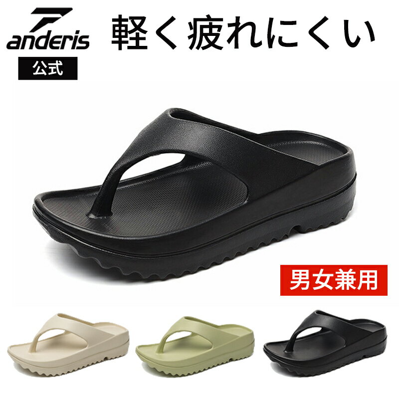 乐天商城 - 【爆安セール2,170円】 サンダル メンズ レディース 厚底 ビーサン サンダル メンズ EVAサンダル リカバリーサンダル プール 夏 キャンプ アウトドア 外履き 厚底サンダル シャワーサンダル ベランダサンダル 人気 黒 ブラック 男女兼用 軽量 歩きやすい