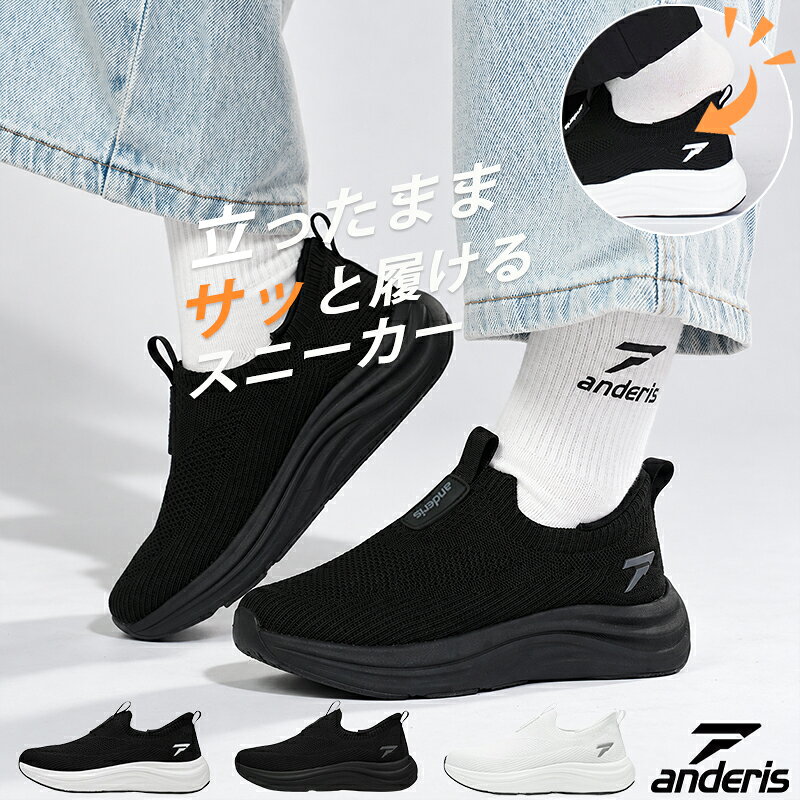 【立ったまま履ける★爆安セール9,800円→2,480円〜】 スニーカー レディース メンズ 外反母趾 ウォーキングシューズ ハンズフリー おしゃれ 疲れにくい 厚底 黒 白 スリッポン カジュアル 