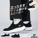 【瞬時着脱|LINE追加→3,480円】スニーカー レディース メンズ シューズ 靴 スリッポン 厚底 軽量 ウォーキングシューズ おしゃれ ウォーキング 歩き...