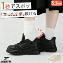 ★5.5cm厚底|LINE追加→4,280円★ANDERIS 厚底スニーカー レディース 軽量 防水 きれいめ ダッドスニーカー 人気 韓国 厚底シューズ 白 黒 厚底靴 疲れない 歩きやすい オシャレ 美脚 ウォーキングシューズ 通学 可愛い 大きいサイズ 【ノーハンドヒール 立ったまま履ける】