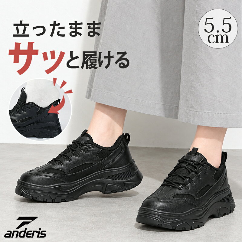 【立ったまま履ける｜爆安セール9,800円→4,090円〜】anderis 厚底スニーカー レディース スニーカー 厚底 軽量 ウォーキング シューズ 防水 疲れない 靴 ベージュ おしゃれ 軽い 黒 歩きやすい レースアップ スポーツ 通勤 通学 ジュニア 高校生 anderis-10000589 anderis公式ショップ パッケージ画像