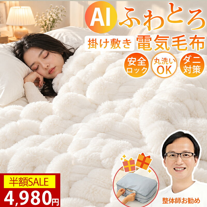 楽天市場】タンスのゲン 電気毛布の通販
