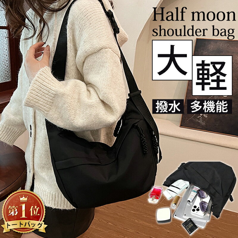 乐天商城 - 【爆安セール1,500円】ショルダーバッグ 斜めがけ バッグ レディース メンズ肩掛け ショルダー ミニバッグ 軽量 撥水 ナイロン 通勤バッグ アウトドア 旅行 トラベル 多収納 多機能 A4サイズ 斜めがけバッグ 通勤 オフィス 大容量 大きめ カバン スポーティー 軽いバッグ