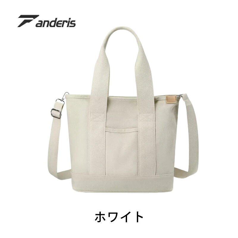 楽天市場】2way ショルダーバッグ（カラーホワイト）（トートバッグ