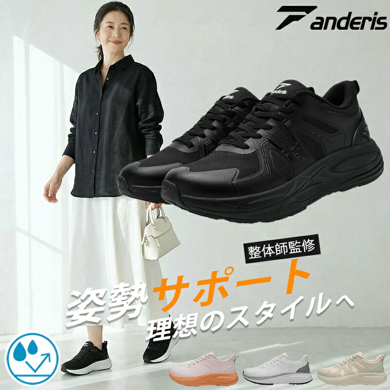 乐天商城 - 【整体師監修】anderis 【公式】【立ったまま履ける】 CUSH-NEXUS 3 スニーカー レディース メンズ ウォーキングシューズ ランニングシューズ 運動靴 通勤 軽量 撥水 スリッポン 黒 白 歩きやすい ダイエットスニーカー 体幹 姿勢矯正 外反母趾 厚底 夏 靴 幅広 シューズ