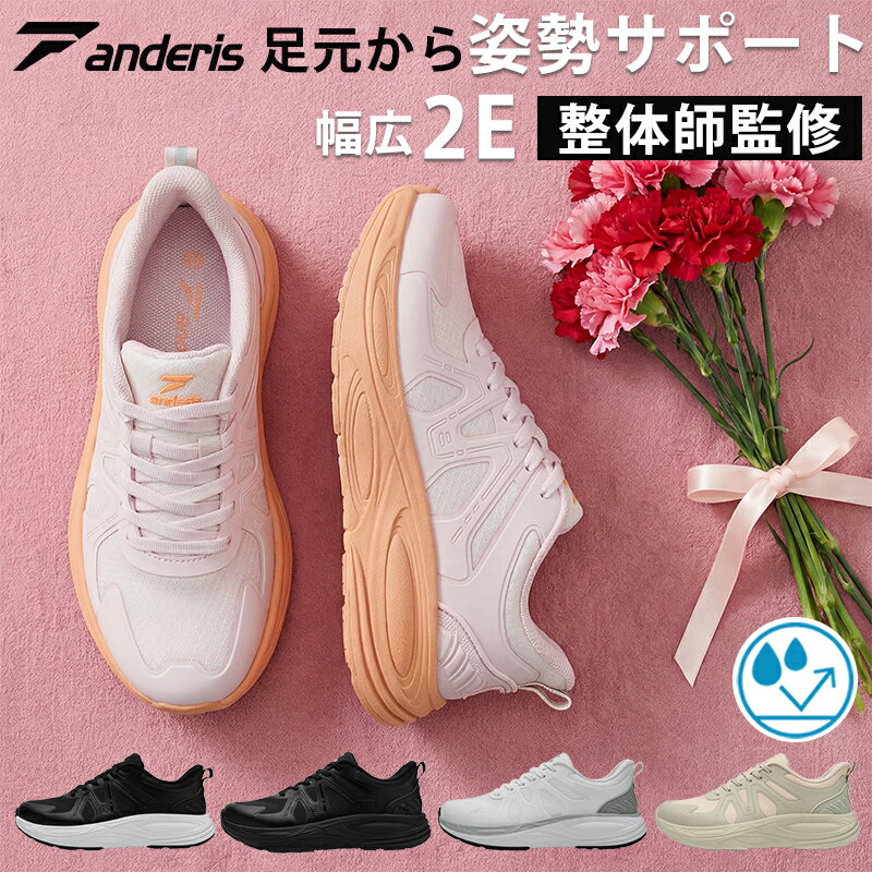 【整体師監修】anderis 【立ったまま履ける】 ウォーキングシューズ スニーカー ランニングシューズ レディース メン…