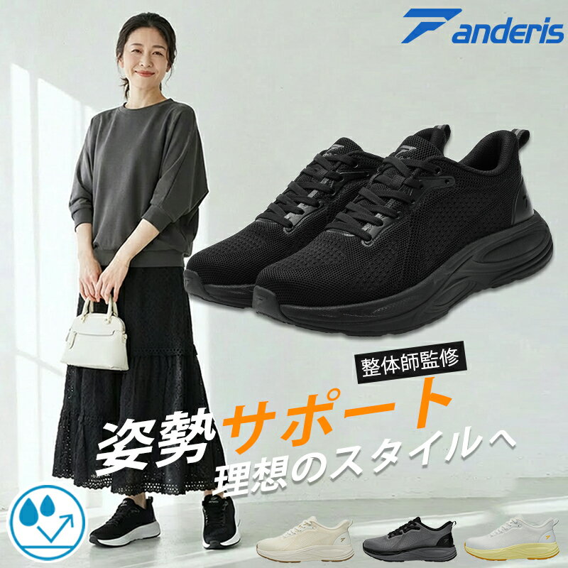 【整体師監修】anderis 【立ったまま履ける】 スニーカー レディース メンズ スリッポン ウォーキングシューズ ランニングシューズ シューズ 運動靴 男女兼用 撥水 軽量 疲れない 歩きやすい 2e 幅広 外反母趾 体幹 姿勢矯正 ハンズフリー 通勤 通学 中学生 ジム 立ち仕事