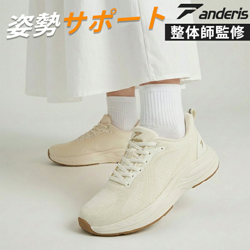 【整体師監修】anderis 【立ったまま履ける】 スニーカー スリッポン ウォーキングシューズ ランニングシューズ シューズ 運動靴 レディース メンズ 男女兼用 軽量 疲れない 歩きやすい 蒸れない 2E 幅広 外反母趾 滑り止め 通勤 ジム 立ち仕事 anderis-10008396 anderis公式ショップ パッケージ画像
