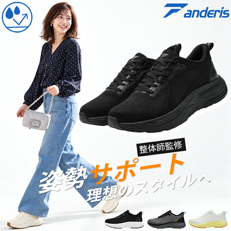 【整体師監修】anderis 【立ったまま履ける】 スニーカー レディース メンズ スリッポン ウォーキングシューズ ランニングシューズ シューズ 運動靴 男女兼用 撥水 軽量 疲れない 歩きやすい 