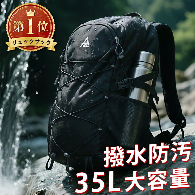 【35L大容量｜爆安セール4,780円】 リュック メンズ レディース 撥水 防汚 人気 リュックサック 通勤 通学 旅行 キャンプ 防災 アウトドア 旅行バッグ 35L 大容量リュック 軽量 登山リュック アウトドア用品 キャンプ用品 バックパック anderis-10008411 anderis公式ショップ パッケージ画像