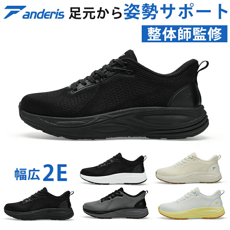乐天商城 - 【SS限定8,880円】anderis 【立ったまま履ける】 スニーカー メンズ CUSH-NEXUS 2 ダイエットシューズ 体幹 スニーカー スリッポン ウォーキングシューズ ランニングシューズ ダイエットスニーカー シューズ 運動靴 撥水 軽量 2e 幅広 外反母趾 姿勢矯正 黒 ハンズフリー