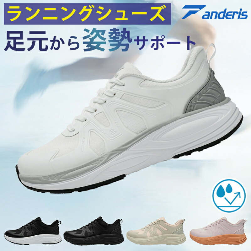 【整体師監修】anderis 【立ったまま履ける】ランニングシューズ スニーカー スリッポン ウォーキングシューズ レディース メンズ ハンズフリー 軽量 疲れない 歩きやすい 蒸れない 幅広 外反母趾 滑り止め クッション 通気性 高反発 衝撃吸収 アーチサポート 抗菌 anderis-10008404 anderis公式ショップ パッケージ画像