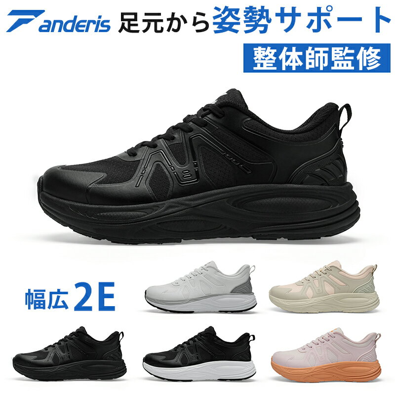 【整体師監修】anderis 【立ったまま履ける】 ウォーキングシューズ スニーカー ス...