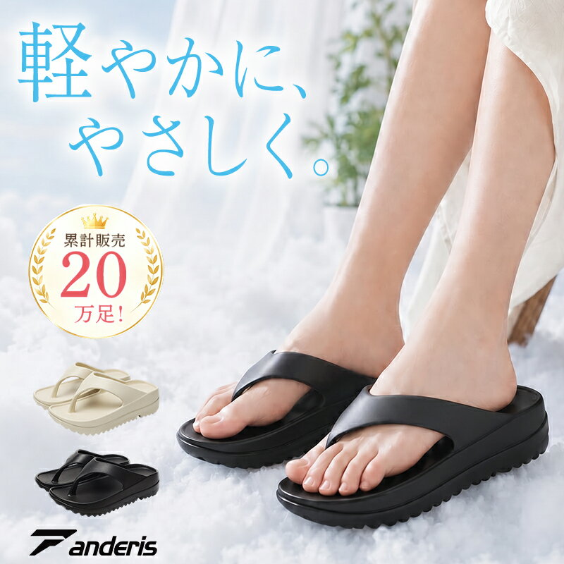 【26年改良版｜爆安セール2,170円】ビーチサンダル ビーサン レディース おしゃれ トングサンダル 軽量 痛くない 厚底 サンダル 歩きやすい リカバリーサンダル 滑り止め ビーチ シューズ 韓国 夏 海 プール アウトドア お出掛け 柔らかい 疲れない