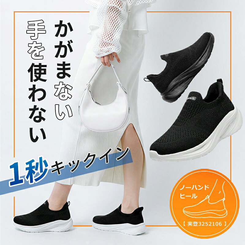 【立ったまま履ける★爆安セール4,580円】 anderis スニーカー レディース ハンズフリー きれいめ メンズ 白 黒 靴 シ…