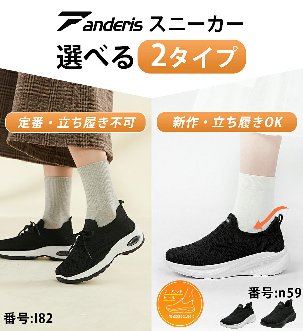 【整体師監修 立ったまま履ける】anderis スニーカー レディース シューズ ウォーキングシューズ 黒 靴 厚底 軽量 スリッポン ハンズフリー ダイエットスニーカー おしゃれ 幅広 通勤 ウォーキング 歩きやすい ジム 疲れにくい きれいめ 外反母趾 ランニング 体育館 運動靴 anderis-10000016 anderis公式ショップ サンプル画像2