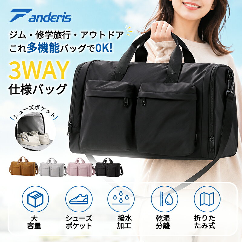 【爆安セール3,580円】 ボストンバッグ レディース メンズ 大容量 おしゃれ 可愛い 旅行バッグ 1泊2日 修学旅行 林間学校 小学生 子供 ボストンバック キャリーオン スーツケース バッグ 軽量 旅行かばん 大きく開く 3way ナイロン 撥水 ゴルフ スポーツ ジムバック anderis-10008446 anderis公式ショップ パッケージ画像