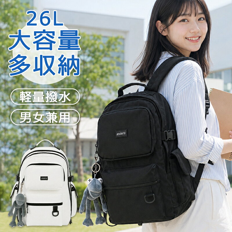 ★SNS大人気 26L大容量 通学に最適★キーホルダー付き★ バックパック 大容量 リュック 通学 女子 リュックサック レディース メンズ 男女兼用 かばん 軽量 防水 a4 通学バッグ 高校生 おしゃれ 旅行バッグ かわいい pc 通勤 旅行 出張 スポーツ アウトドア 大きめ