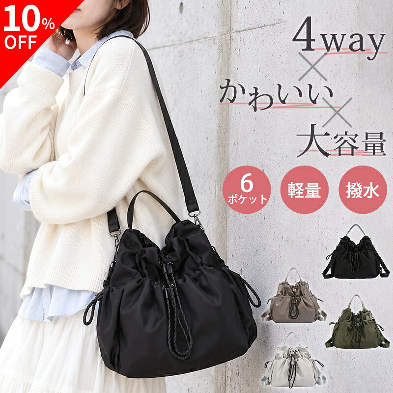 楽天市場】4way（斜め掛/肩掛（ショルダーバッグ）斜め掛け