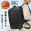 リュック 大容量 40l ビジネスリュック メンズ 通勤 リュックサック 防水 ビジネス 黒 バックパック 軽量 機内持ち込み 通勤バッグ a4 PC 収納 旅行バッグ おしゃれ 3way 多機能リュック パソコン 通学 大学生 大きい