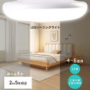 シーリングライト 4.5~6畳 15w LED LEDシーリングライト おしゃれ 明るい ライト 照明器具 薄型 節電 リビング ダイニング 寝室 一人暮らし ...