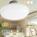 スマート LEDシーリングライト 調光調色 RGB調色 LEDライト コンパクト 高輝度 天井照明 10W 20W 照明器具 節電 蛍光灯 電球色 昼光色 常夜...