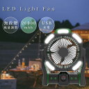 P5倍!キャンプ 扇風機 持ち運び扇風機 20000mAh大容量 (1年保証) 安全対策済 低騒音 アウトドア扇風機 60時間連続 充電式 扇風機 吊り下げ タイマー機能 自動首振り 風量無段階 高輝度LED サーキュレーター 卓上 扇風機 アウトドア 防災