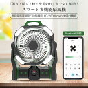 【DCモーター×2台】 アウトドア扇風機 2重反転 ファン ハイパー送風 携帯 扇風機 軽量 小型 サーキュレーター 首振り 風量調節 DCモーター 高輝度 L...